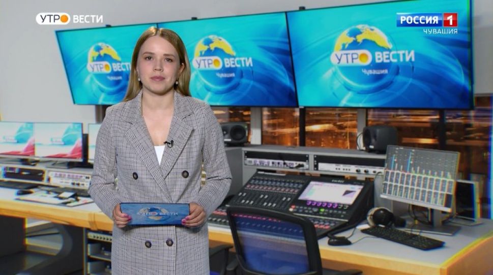 Утро Вести. Чувашия. Выпуск от 05.02.2021