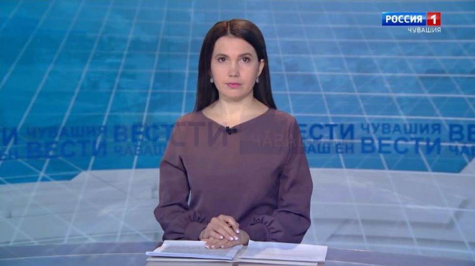 Вести Чăваш ен. Выпуск от 08.02.2021