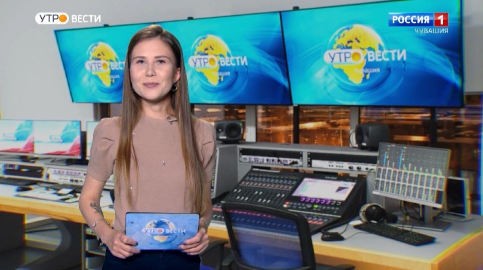 Утро Вести. Чувашия. Выпуск от 12.02.2021