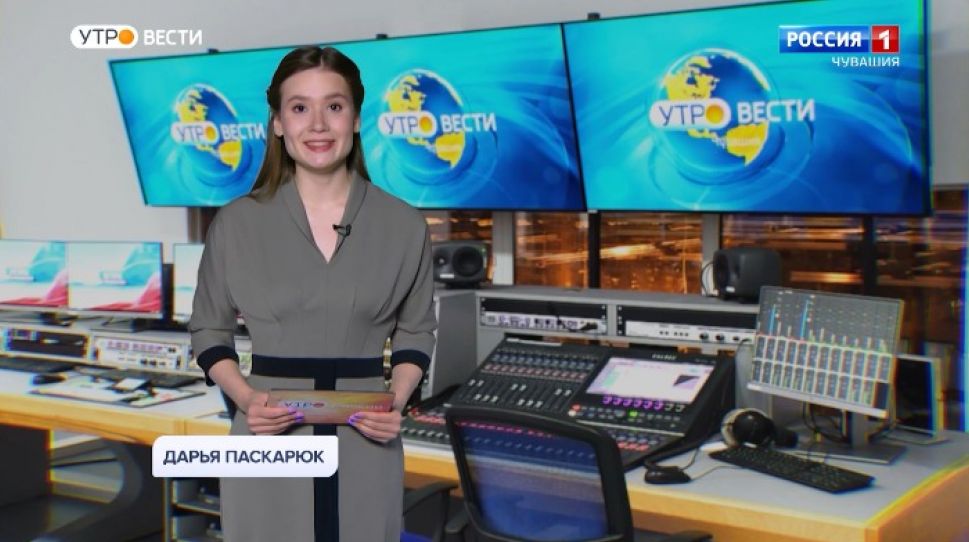 Утро Вести. Чувашия. Выпуск от 25.02.2021