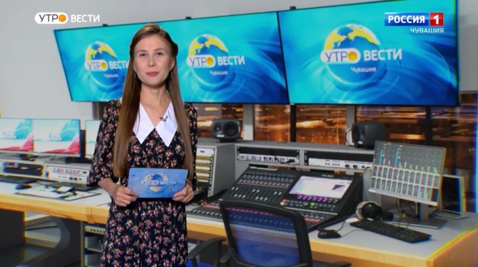 Утро Вести. Чувашия. Выпуск от 01.03.2021