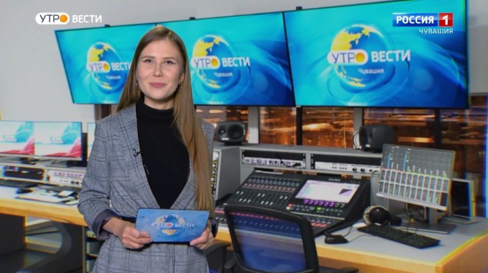 Утро Вести. Чувашия. Выпуск от 02.03.2021