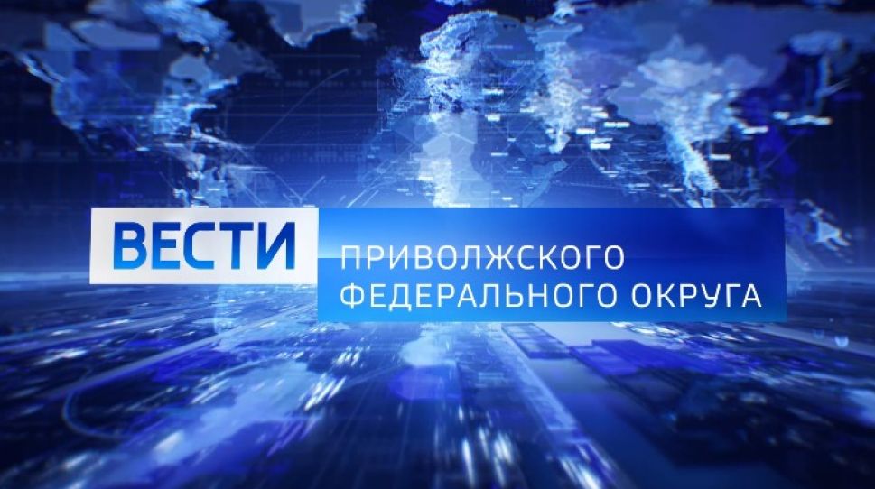 Вести ПФО. Выпуск от 05.03.2021