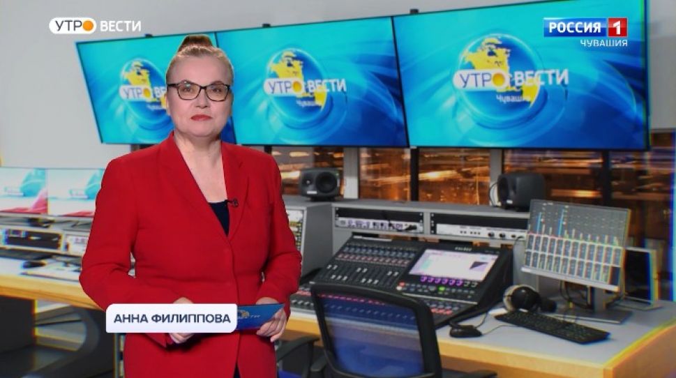 Утро Вести. Чувашия. Выпуск от 12.03.2021