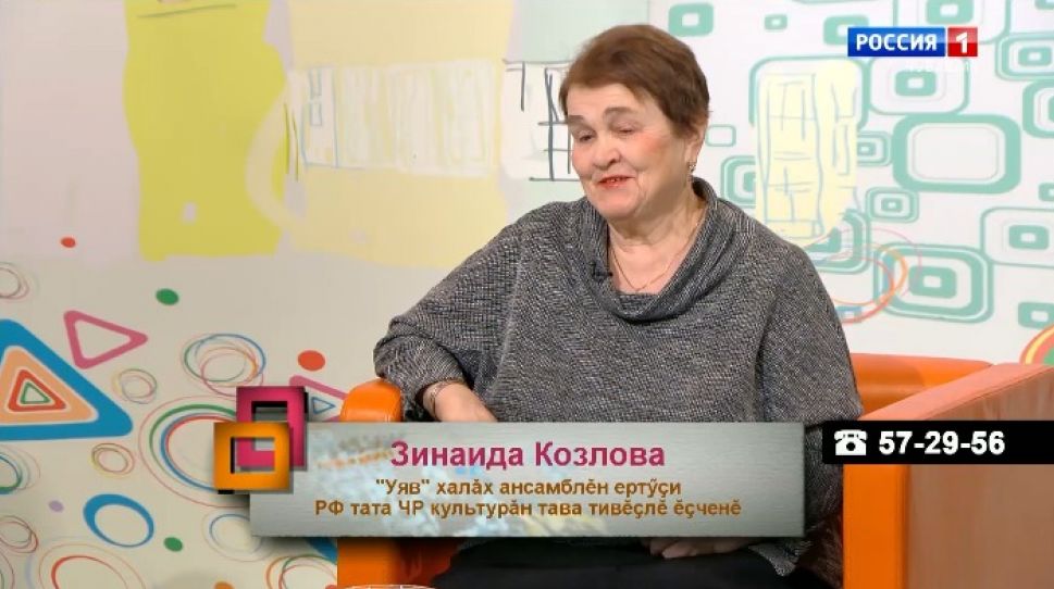 Ирхи тĕпел. Зинаида Козлова. Выпуск 16.03.2021