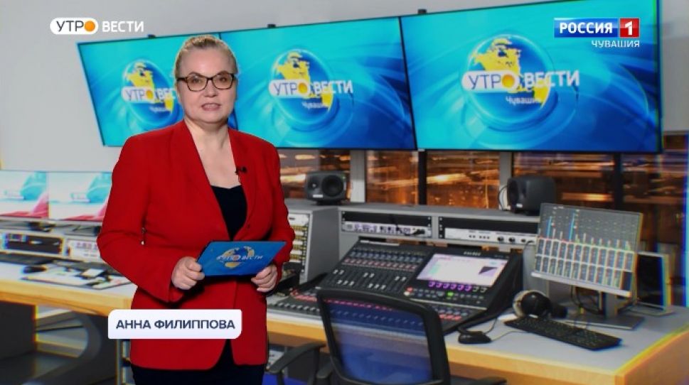 Утро Вести. Чувашия. Выпуск от 23.03.2021