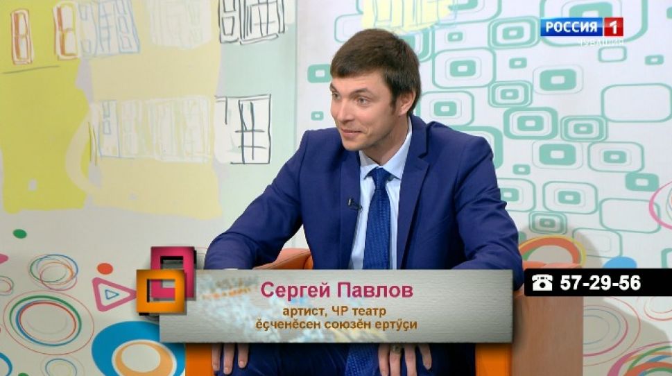 Ирхи тĕпел. Сергей Павлов. Выпуск 13.04.2021