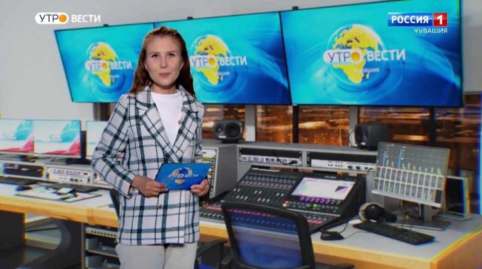 Утро Вести. Чувашия. Выпуск от 16.04.2021