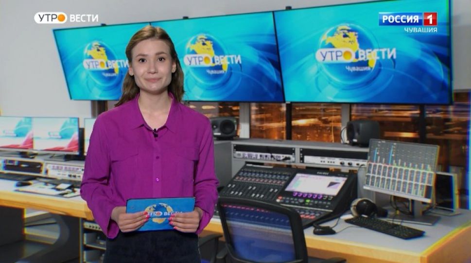 Утро Вести. Чувашия. Выпуск от 20.04.2021