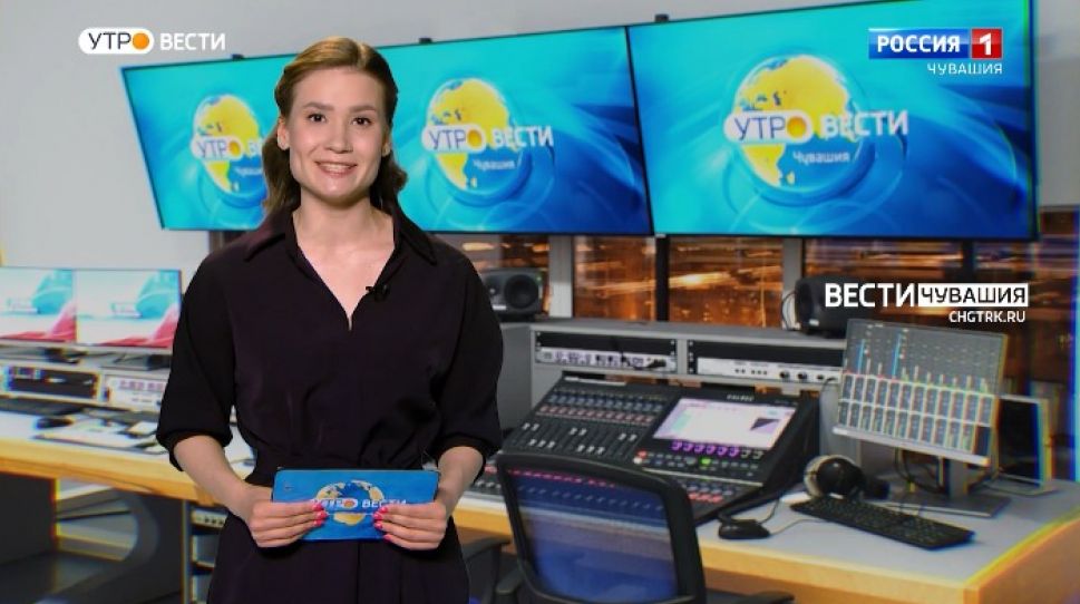 Утро Вести. Чувашия. Выпуск от 21.04.2021
