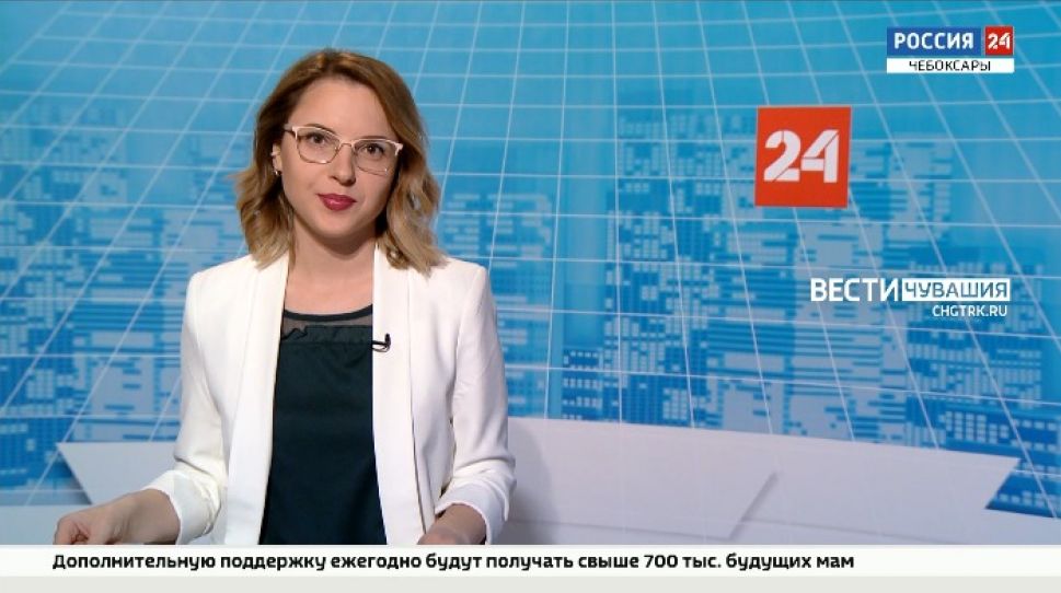 Вести. Чувашия. Выпуск от 22.04.2021