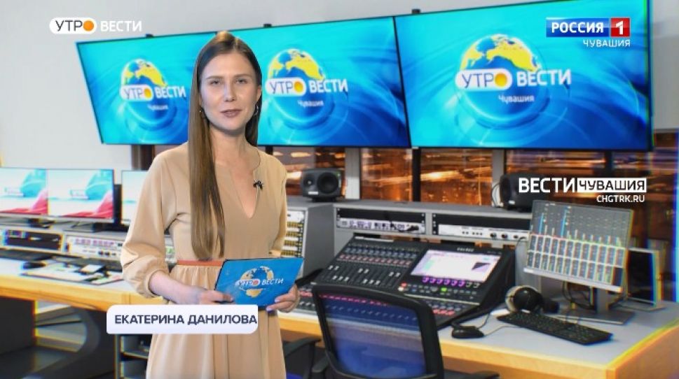 Утро Вести. Чувашия. Выпуск от 30.04.2021