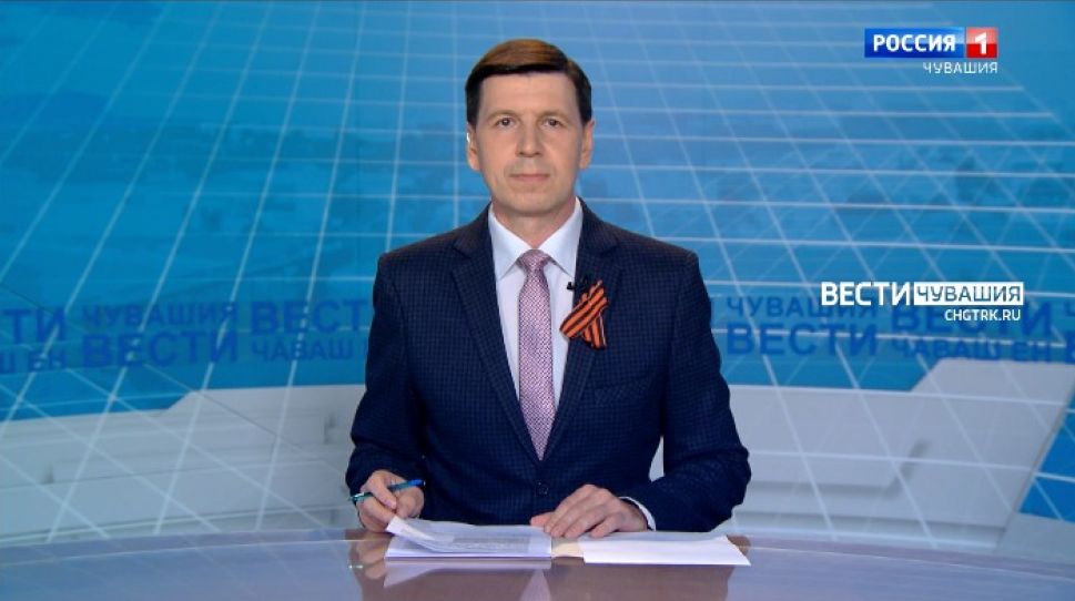 Вести Чăваш ен. Выпуск от 05.05.2021
