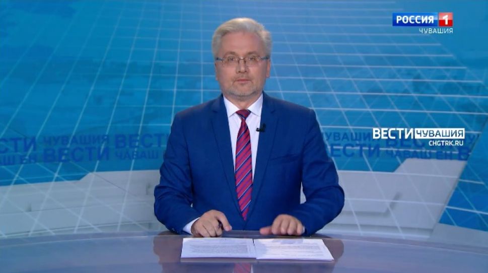 Вести. Чувашия. Выпуск от 10.05.2021