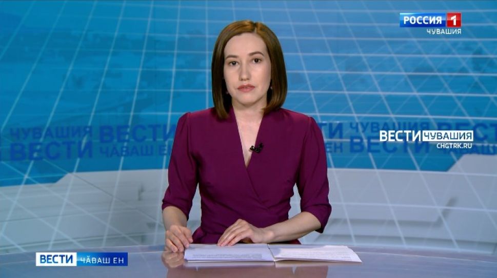 Вести Чăваш ен. Выпуск от 12.05.2021