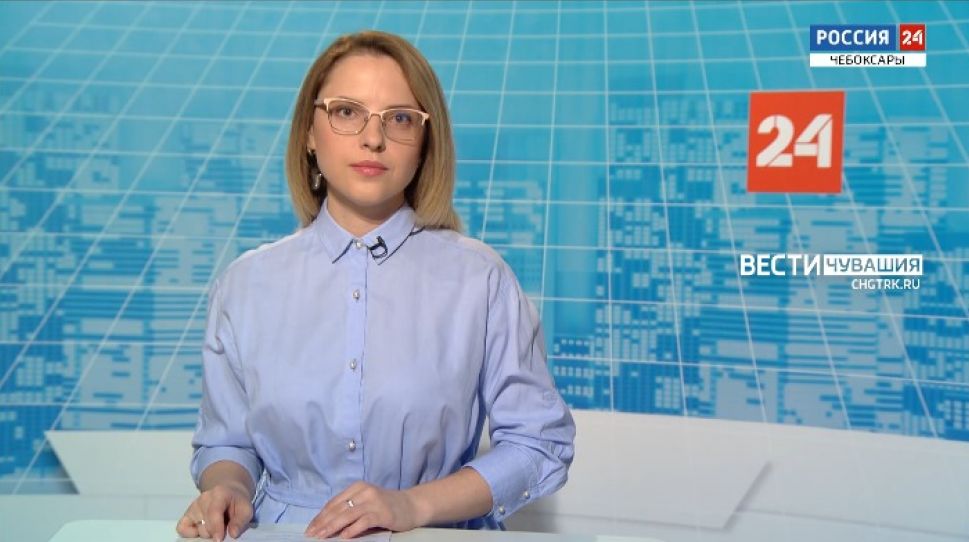 Вести. Чувашия. Выпуск от 18.05.2021