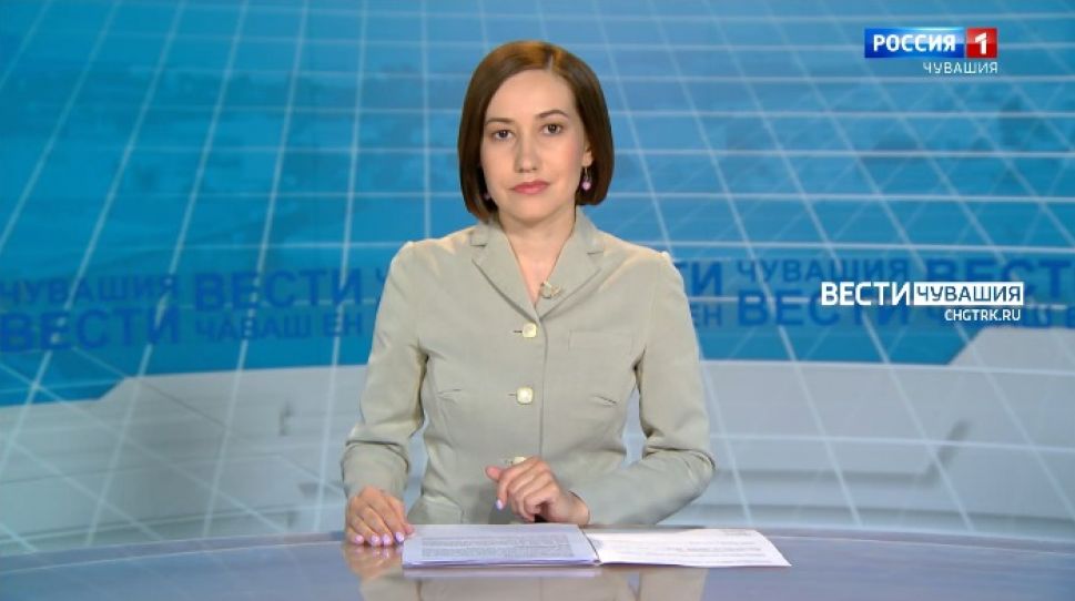 Вести Чăваш ен. Выпуск от 26.05.2021