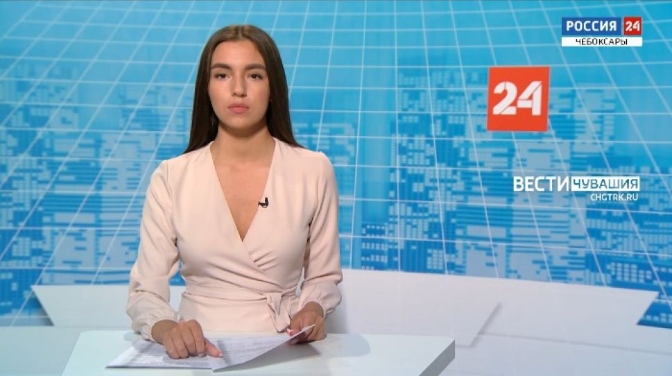 Вести. Чувашия. Выпуск от 27.05.2021
