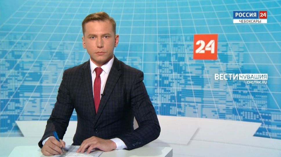 Вести. Чувашия. Выпуск от 03.06.2021