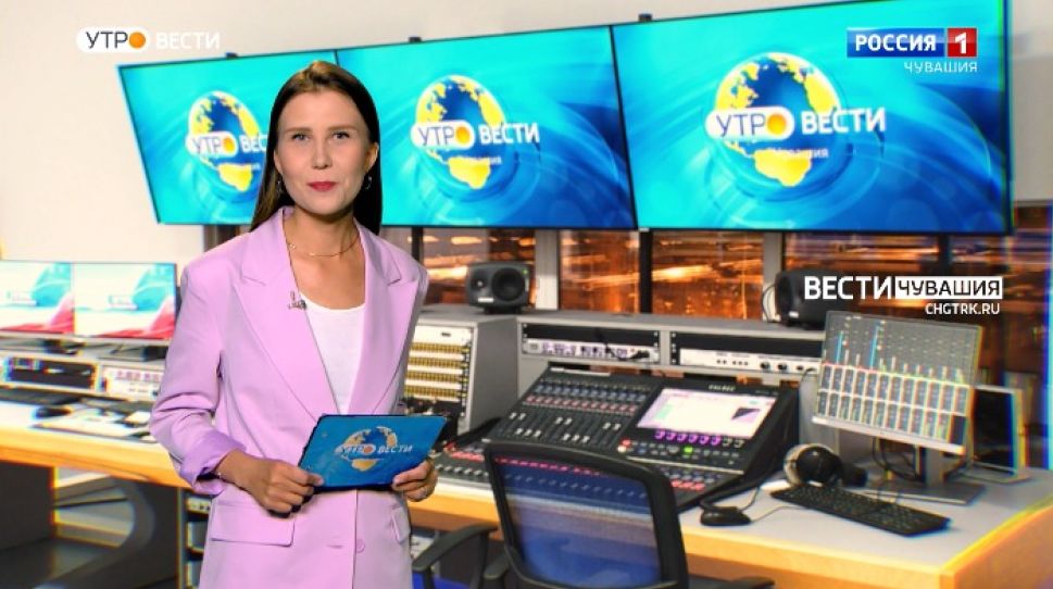 Утро Вести. Чувашия. Выпуск от 08.06.2021