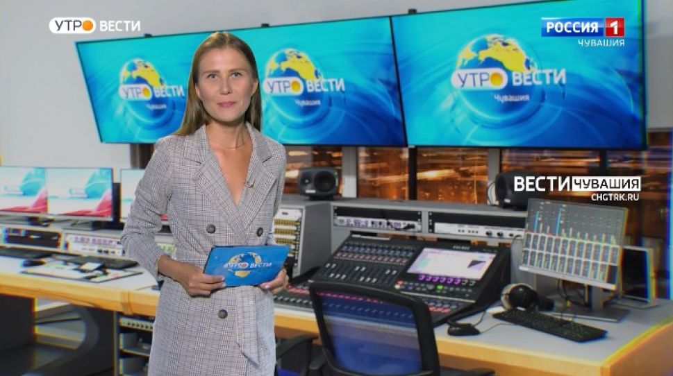 Утро Вести. Чувашия. Выпуск от 25.06.2021