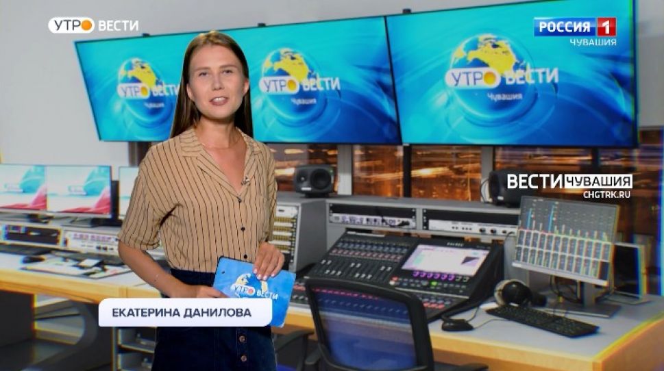 Утро Вести. Чувашия. Выпуск от 29.06.2021