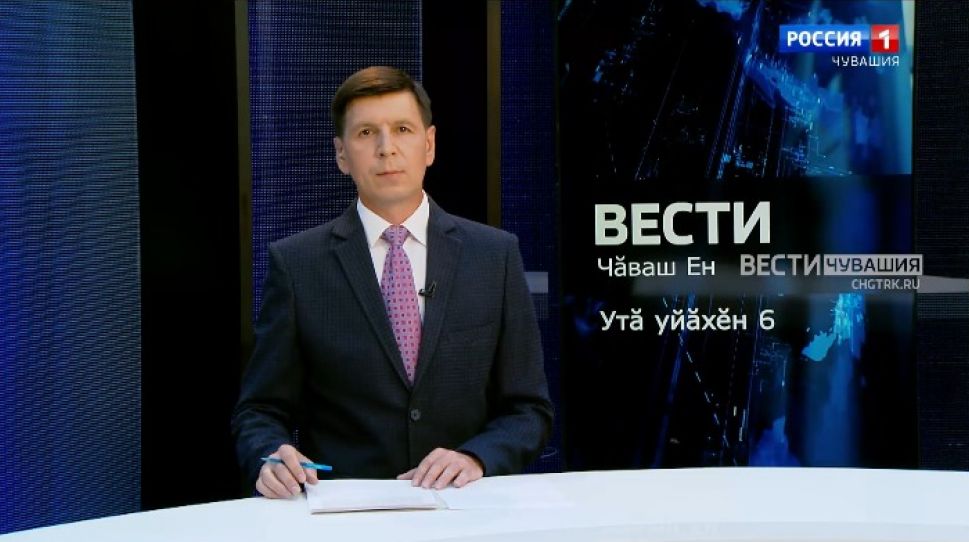 Вести Чăваш ен. Выпуск от 06.07.2021