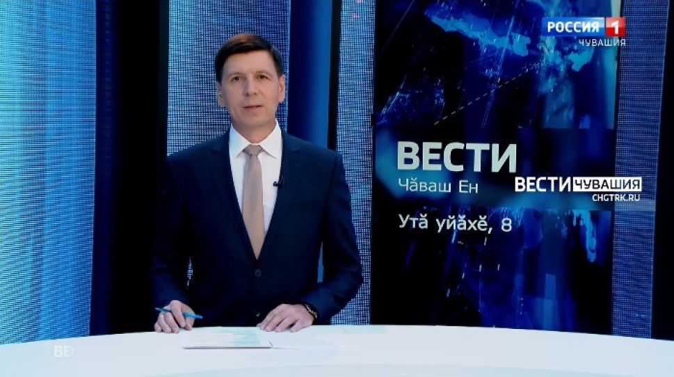 Вести Чăваш ен. Выпуск от 08.07.2021