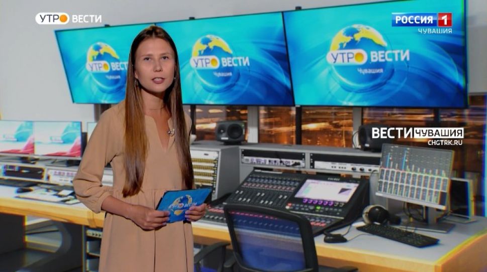 Утро Вести. Чувашия. Выпуск от 16.07.2021