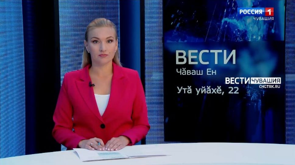 Вести Чăваш ен. Выпуск от 22.07.2021