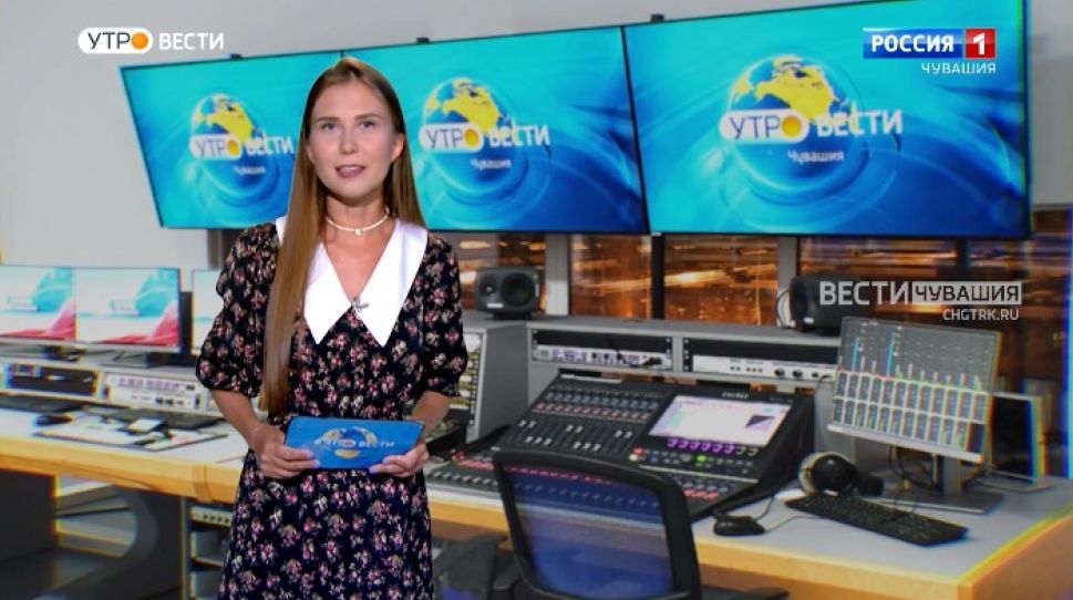Утро Вести. Чувашия. Выпуск от 03.08.2021