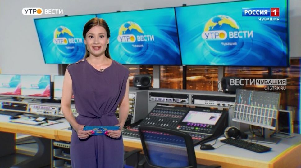 Утро Вести. Чувашия. Выпуск от 11.08.2021