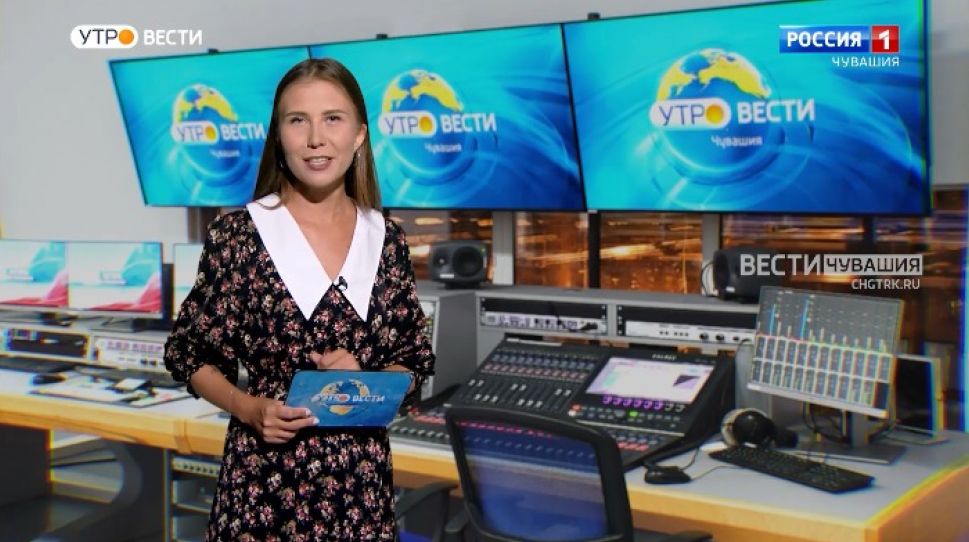 Утро Вести. Чувашия. Выпуск от 16.08.2021