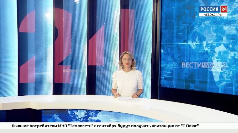 Вести. Чувашия. Выпуск от 17.08.2021