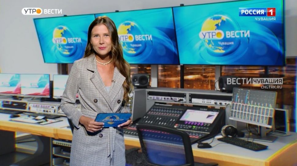 Утро Вести. Чувашия. Выпуск от 17.08.2021