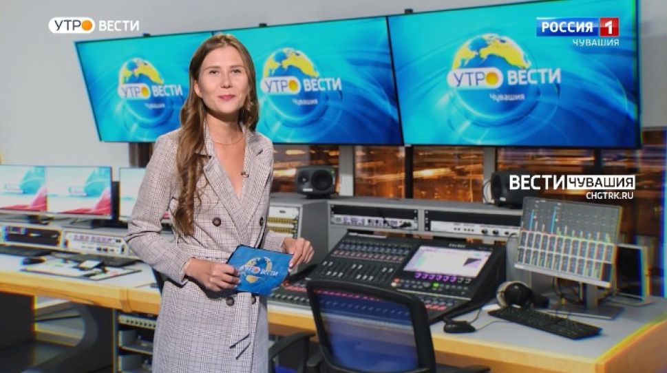 Утро Вести. Чувашия. Выпуск от 31.08.2021