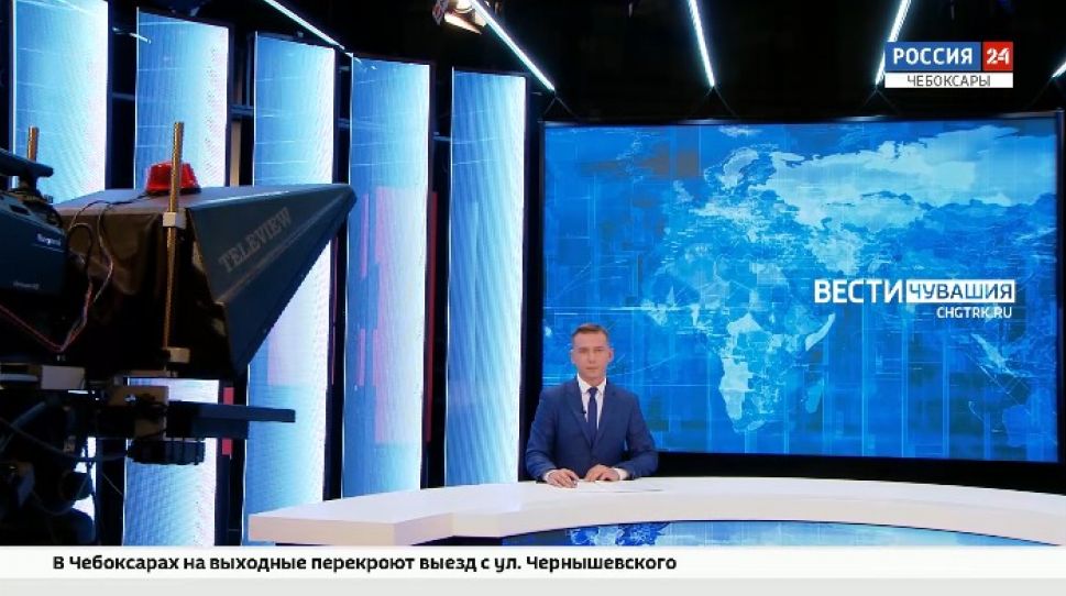 Вести. Чувашия. Выпуск от 03.09.2021
