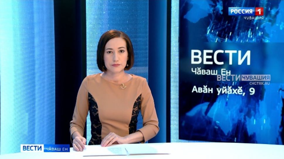 Вести Чăваш ен. Выпуск от 09.09.2021