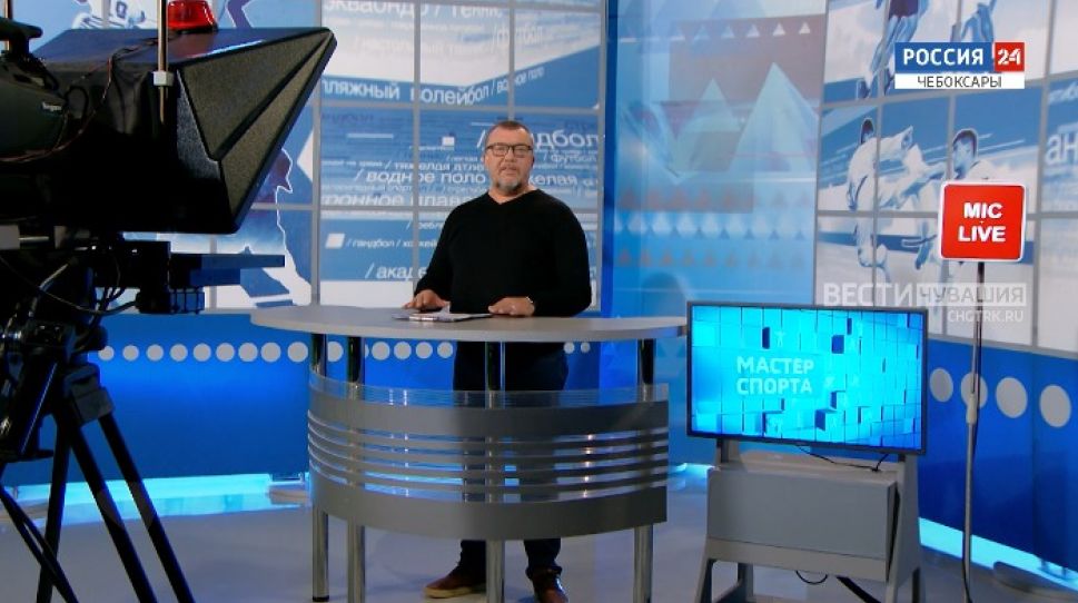 Мастер спорта. Выпуск от 10.09.2021