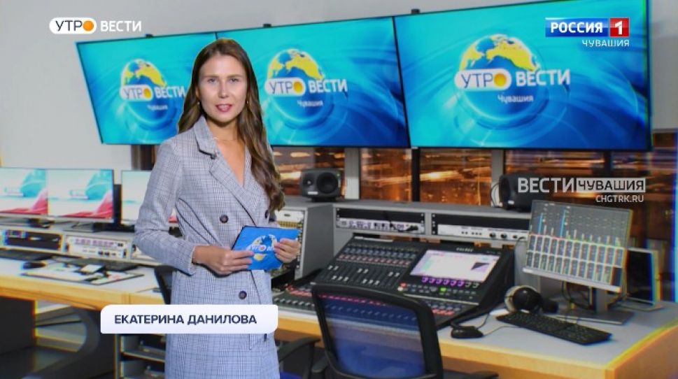 Утро Вести. Чувашия. Выпуск от 13.09.2021