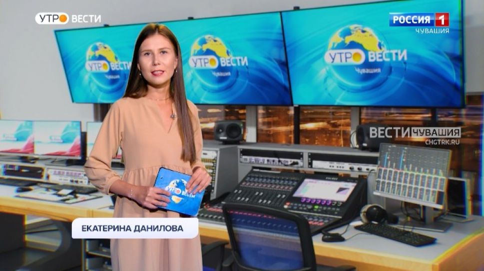 Утро Вести. Чувашия. Выпуск от 15.09.2021