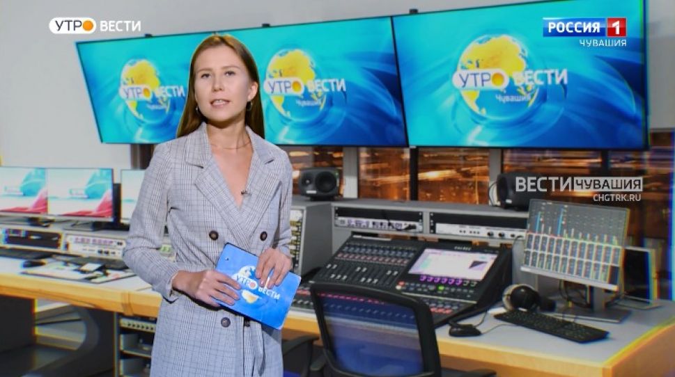 Утро Вести. Чувашия. Выпуск от 22.09.2021