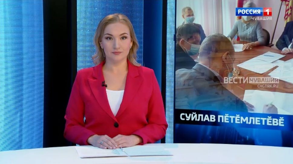 Вести Чăваш ен. Выпуск от 22.09.2021