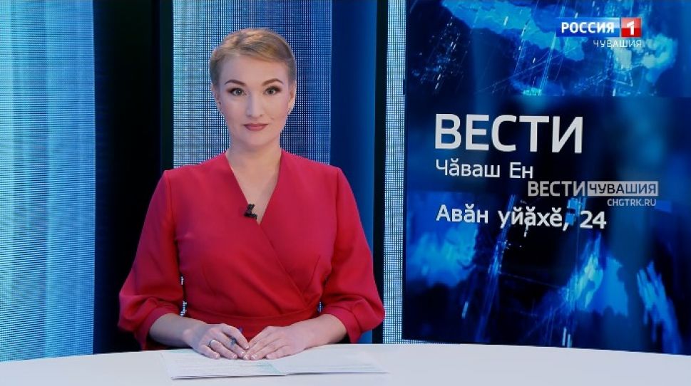 Вести Чăваш ен. Выпуск от 24.09.2021