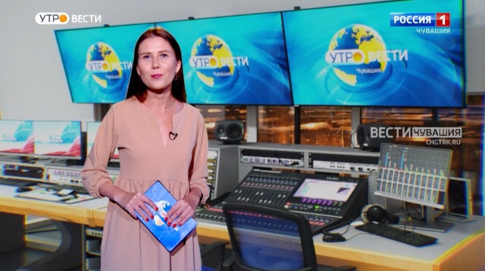 Утро Вести. Чувашия. Выпуск от 30.09.2021