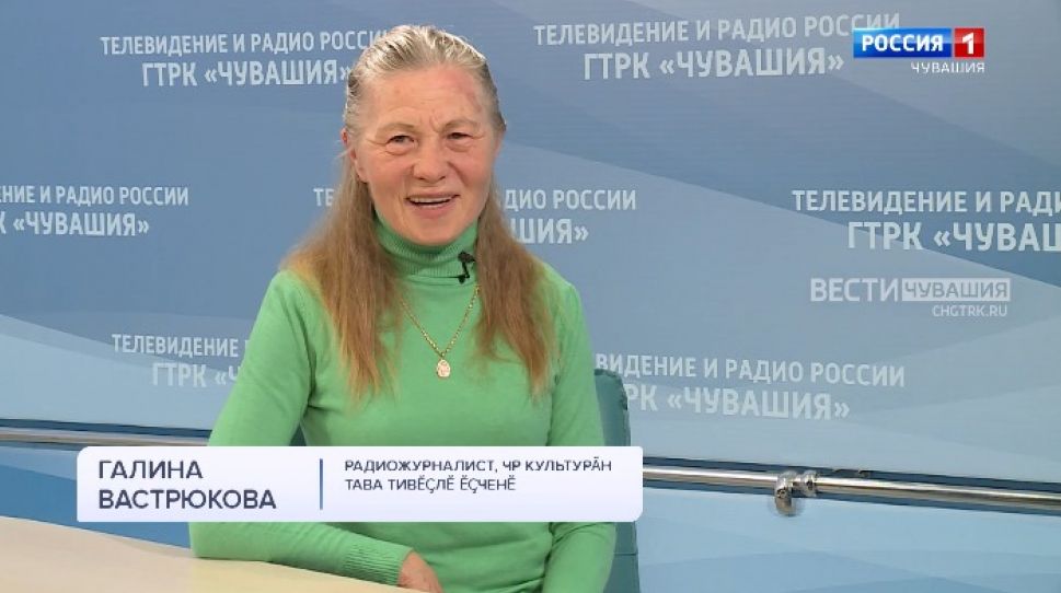 Вести. Интервью на чувашском языке. Галина Вастрюкова. Выпуск от 11.10.2021