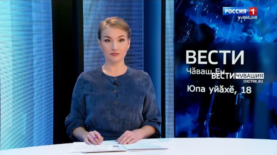 Вести Чăваш ен. Выпуск от 18.10.2021