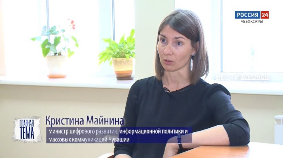 Главная тема. Цифровые технологии в Чувашии. Выпуск от 19.10.2021