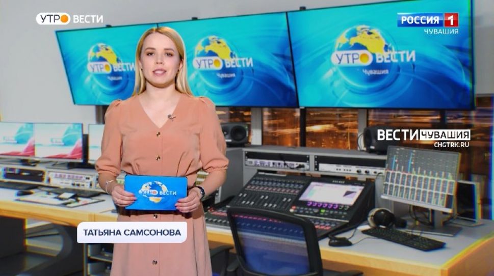 Утро Вести. Чувашия. Выпуск от 20.10.2021