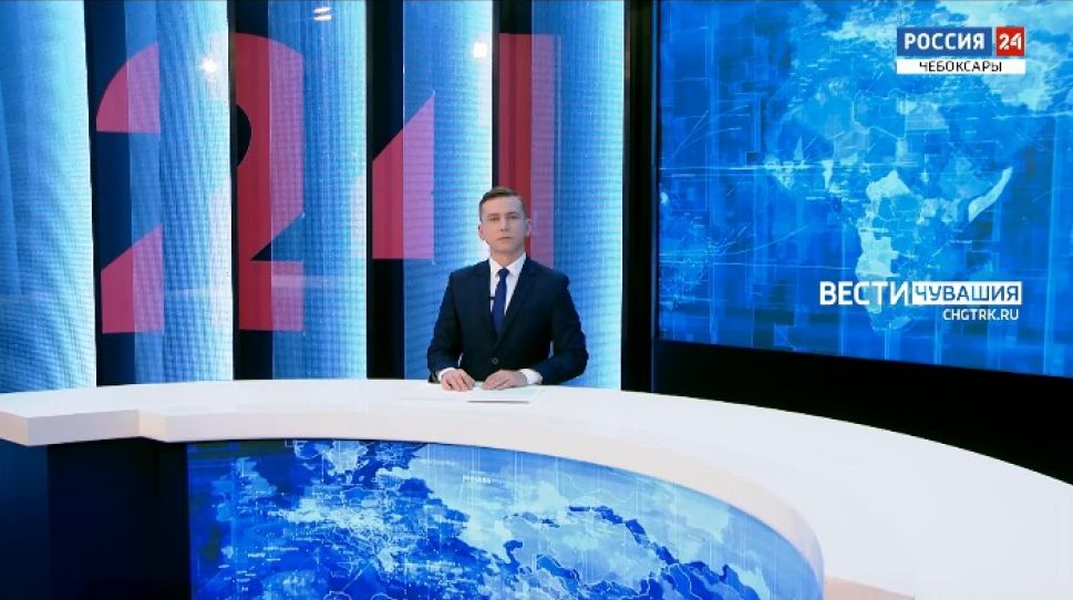 Вести. Чувашия. Выпуск от 22.10.2021